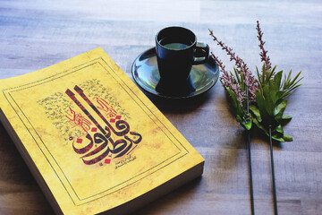 قانون در طب؛ روایتی از دانش پزشکی در تمدن اسلامی