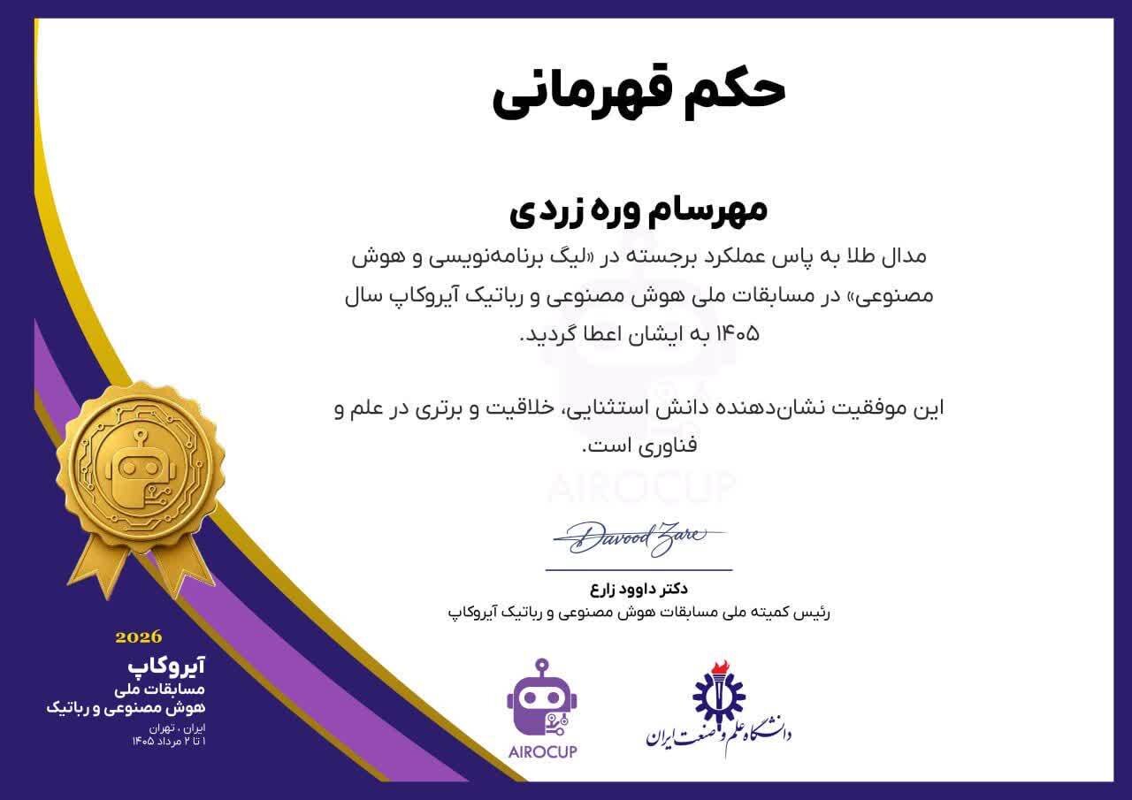 درخشش مربی دوره رباتیک و اعضا کتابخانه مرکزی خرمآباد در رقابتهای هوش مصنوعی آیروکاپ
