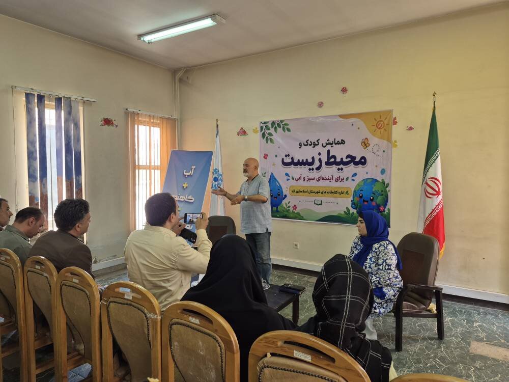 همایش «کودک و محیط زیست» در کتابخانه شهید صارمی اسلامشهر