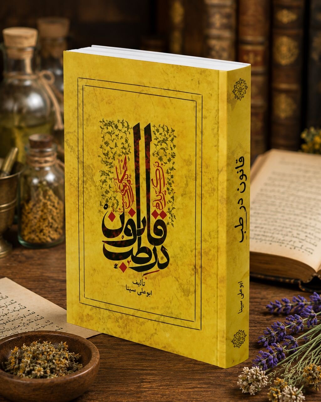 قانون در طب؛ روایتی از دانش پزشکی در تمدن اسلامی