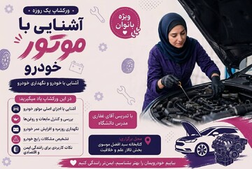 دوره
