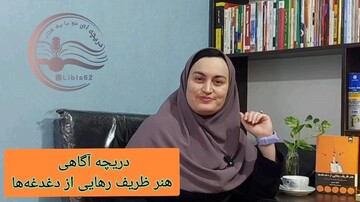دریچه نو