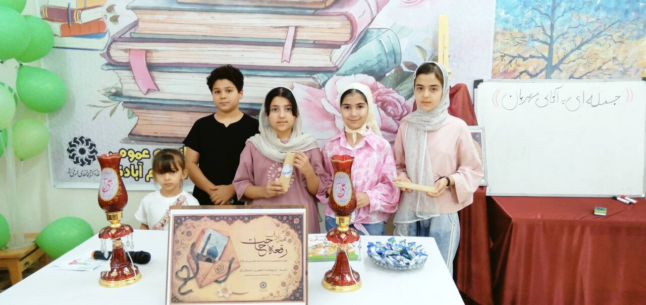 محفل «رقعه حاجت» ویژه کودکان و نوجوانان در کتابخانه عمومی آیتالله نجمآبادی برگزار شد