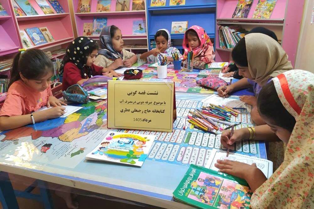 قصه «دوستی با محیط زیست؛ آب» در کتابخانه حاج رجبعلی عطری رامیان خوانده شد