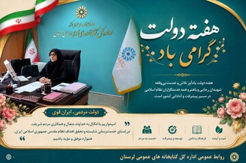 لرستان