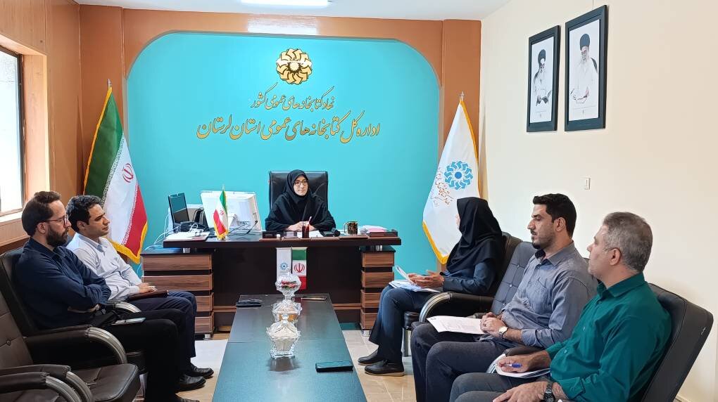 نخستین جلسه کارگروه استانی بهینهسازی کاربری فضاهای کتابخانهای لرستان برگزار شد