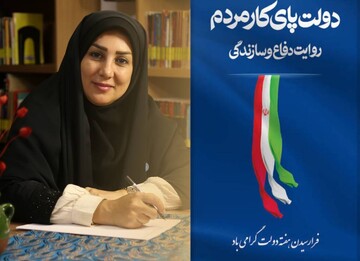 تبریک هفته دولت
