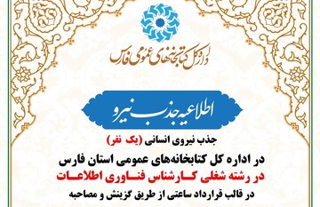 فراخوان_فارس