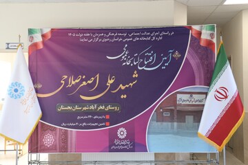 کتابخانه عمومی شهید علی اصغر صلاحی،