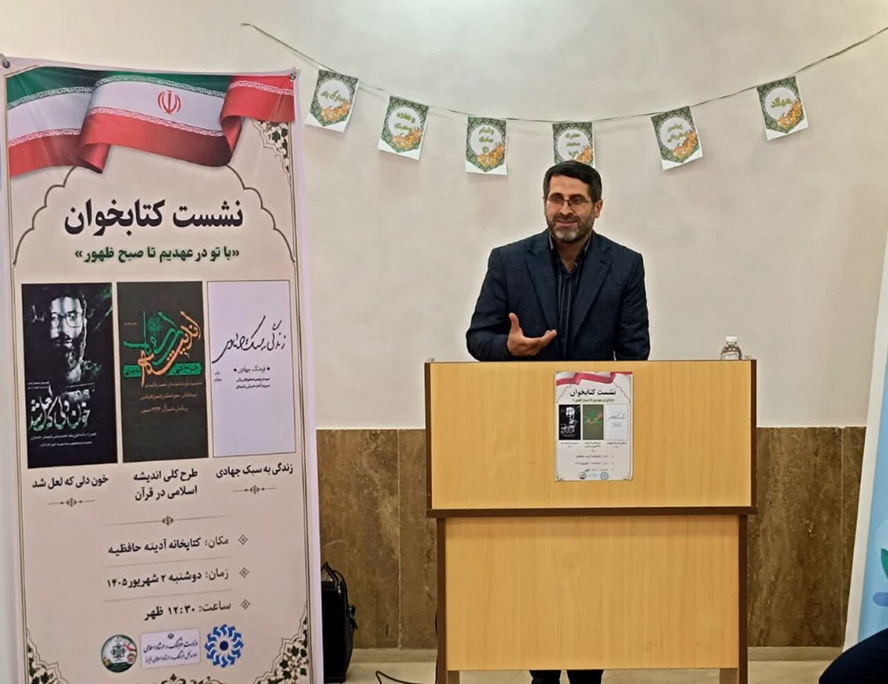 سومین «ماه‌گرد کتابی» شهرستان چهارباغ برگزار شد
