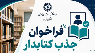 فراخوان