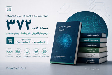 کتاب فناوری.jpg