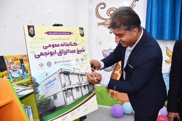 آیین افتتاح کتابخانه شیخ عبدالرزاق ابونجمی شهر خنج