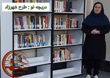 روایت تصویری کتاب‌های طرح شهرزاد در فضای مجازی