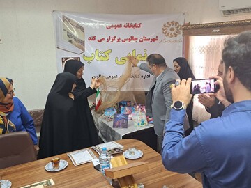 رونمایی کتاب در شهرستان چالوس به مناسبت هفته دولت