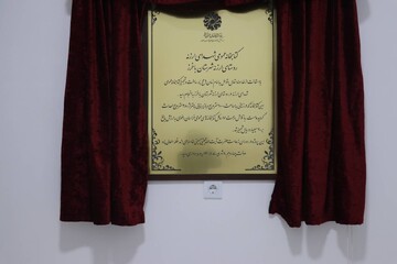 افتتاح کتابخانه عمومی ارزنه