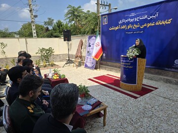 آیین افتتاح کتابخانه شیخ بالو زاهد آهودشت شهرستان نور