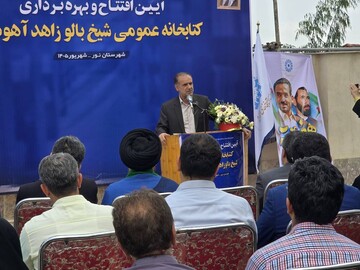 آیین افتتاح کتابخانه شیخ بالو زاهد آهودشت شهرستان نور