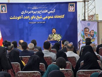 آیین افتتاح کتابخانه شیخ بالو زاهد آهودشت شهرستان نور