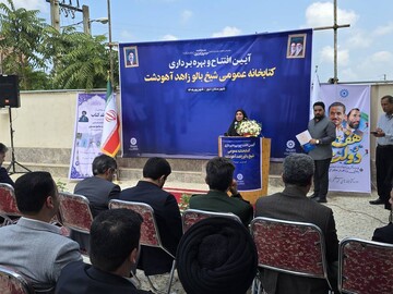 آیین افتتاح کتابخانه شیخ بالو زاهد آهودشت شهرستان نور