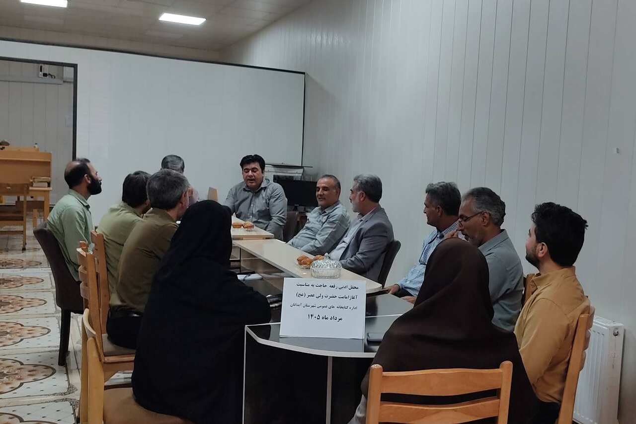 برگزاری محفل ادبی «رقعه حاجت» در کتابخانه امیرکبیر آبدانان