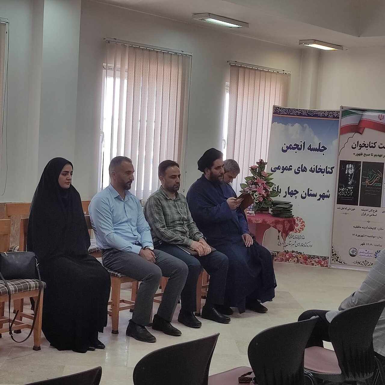 شصت و هشتمین جلسه انجمن کتابخانه‌های عمومی شهرستان چهارباغ به ریاست فرماندار