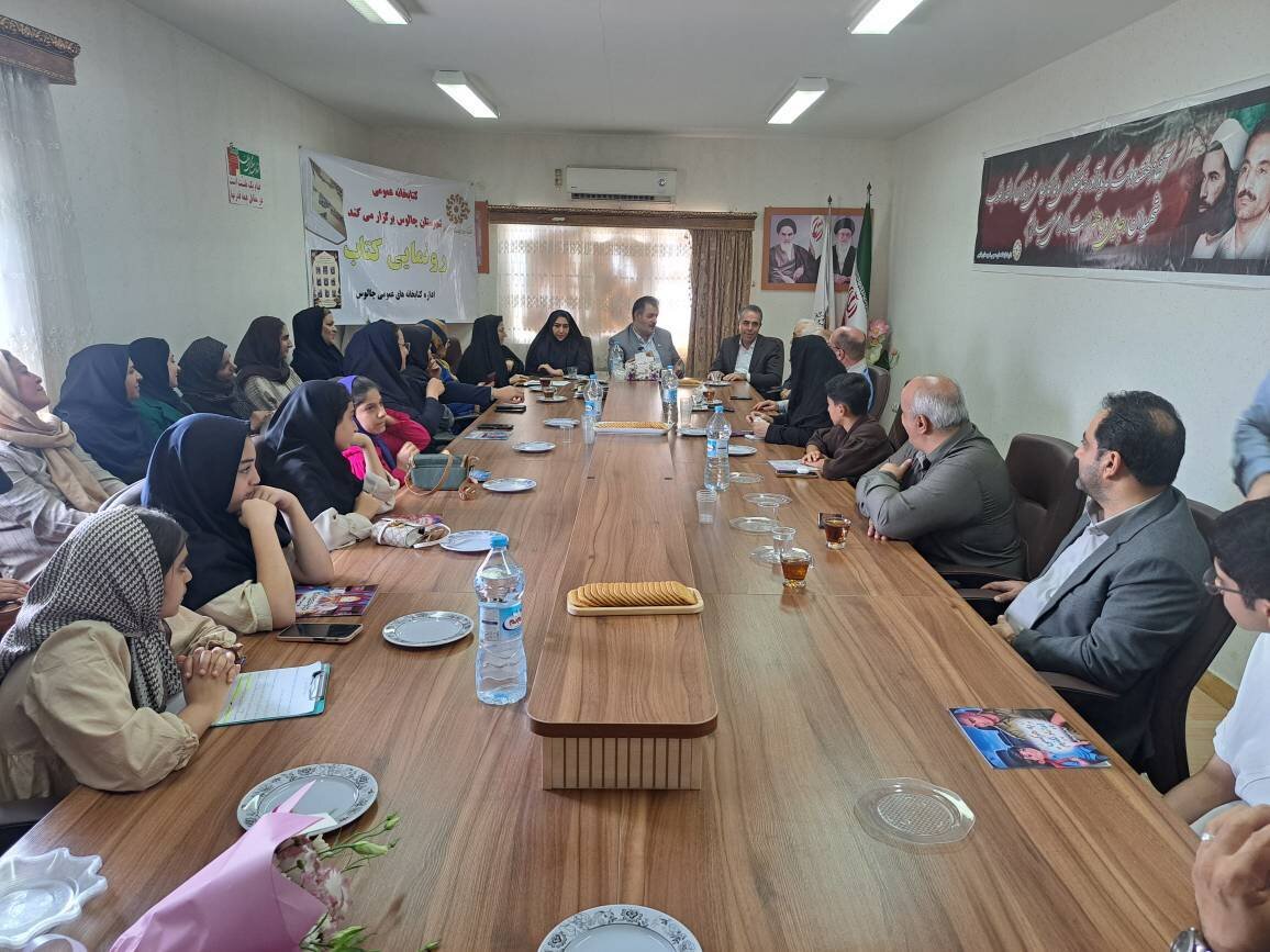 از آثار ۹ کودک و نوجوان نویسنده در کتابخانه بقیه‌الله چالوس رونمایی شد