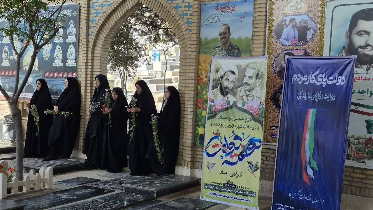 غبارروبی مزار شهدای شهرستان پاکدشت بهمناسبت هفته دولت