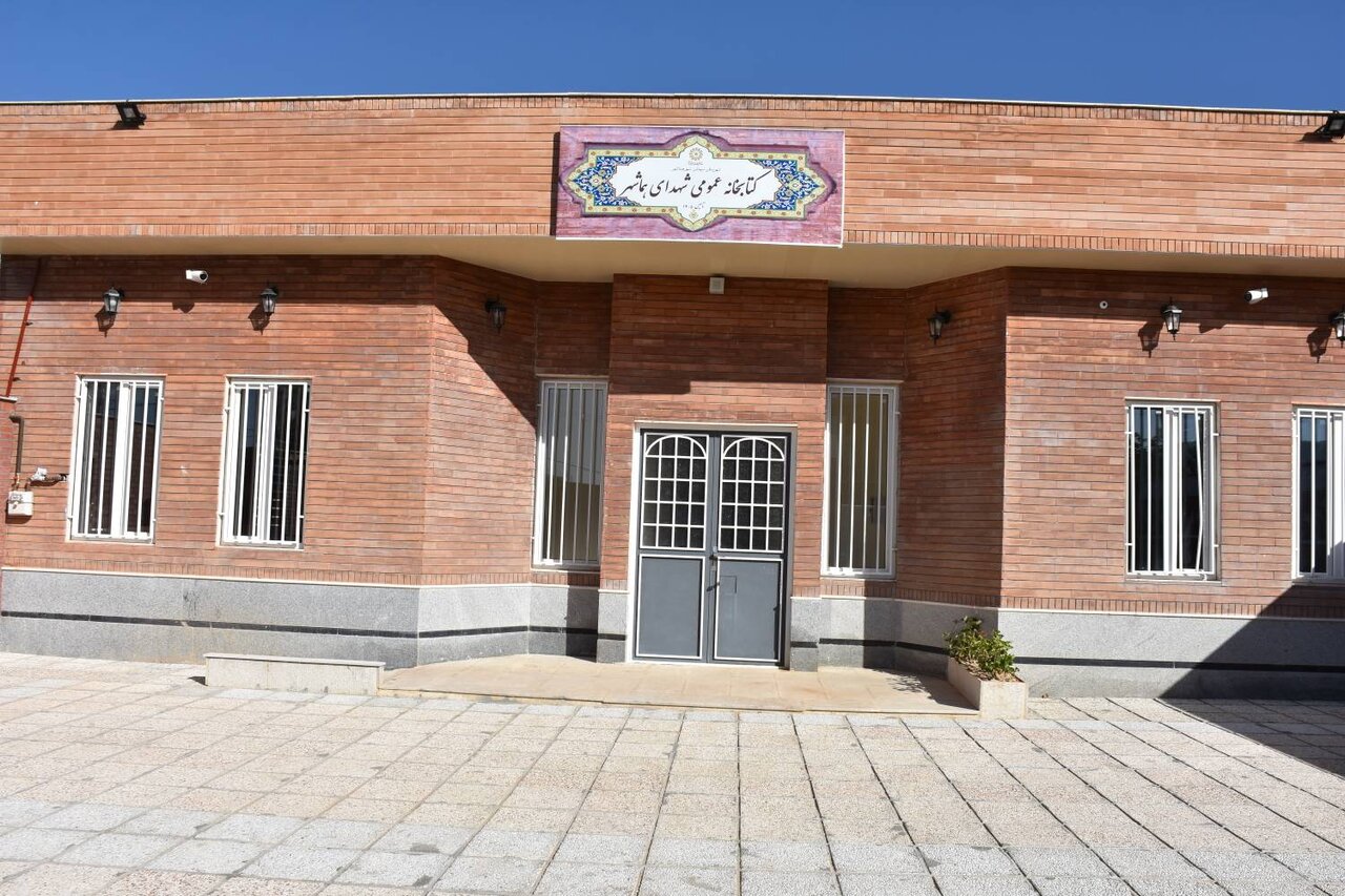 هماشهر فارس صاحب کتابخانه عمومی شد
