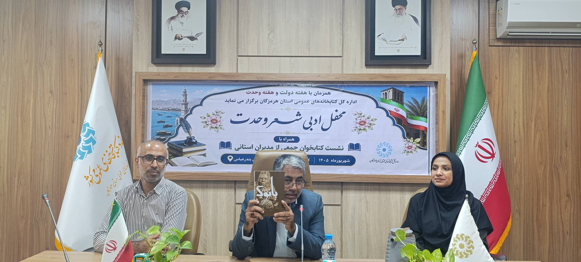 شعر، زبان مشترک همدلی؛ محفل «شعر وحدت» در بندرعباس برگزار شد