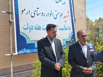 افتتاح پیشخان ارمو