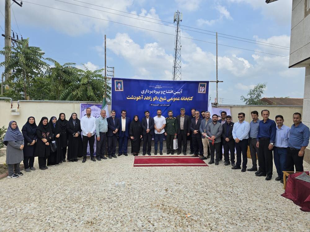 کتابخانه عمومی شیخ بالو زاهد آهودشت افتتاح شد