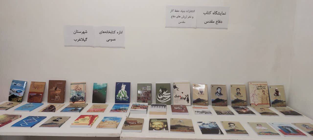نبض فرهنگ در کتابخانههای کرمانشاه