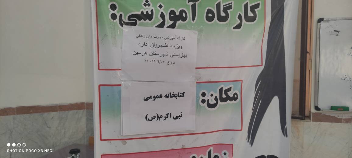 نبض فرهنگ در کتابخانههای کرمانشاه