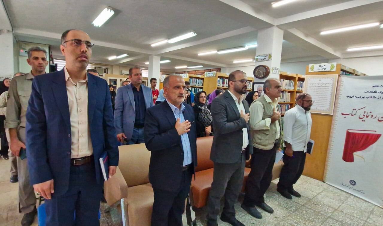 کتاب «بر سماط سی مسمط» در کتابخانه صاحب‌الزمان (عج) نوشهر رونمایی شد