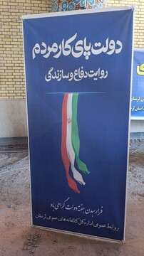 میز خدمت اداره کل کتابخانه های لرستان
