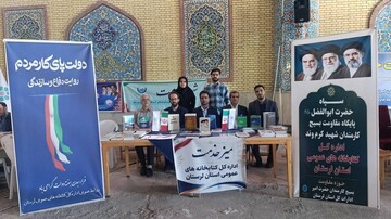 میز خدمت اداره کل کتابخانه های لرستان