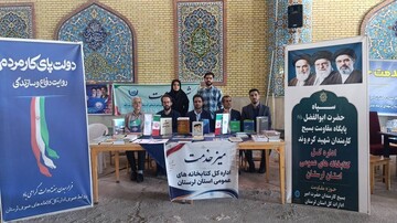 میز خدمت اداره کل کتابخانه های لرستان