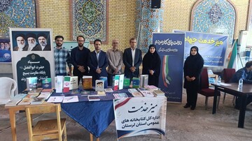 میز خدمت اداره کل کتابخانه های لرستان