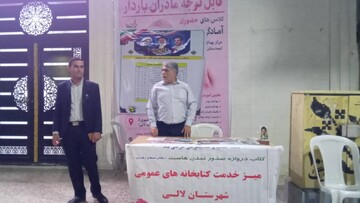 برپایی میز خدمت اداره کتابخانه‌های عمومی شهرستان لالی