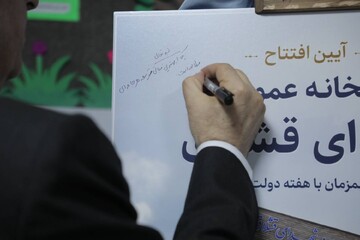 افتتاح قشلاق