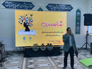از کتاب تا بازی و نشاط؛ «لیگ کتاب‌بازی» مهمان نصرآباد تفت شد