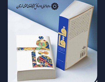 محمد(ص) فرستاده خدا که با آمدنش ایوان مدائن فرریخت و ایوان بلند عاشقی بپاشد