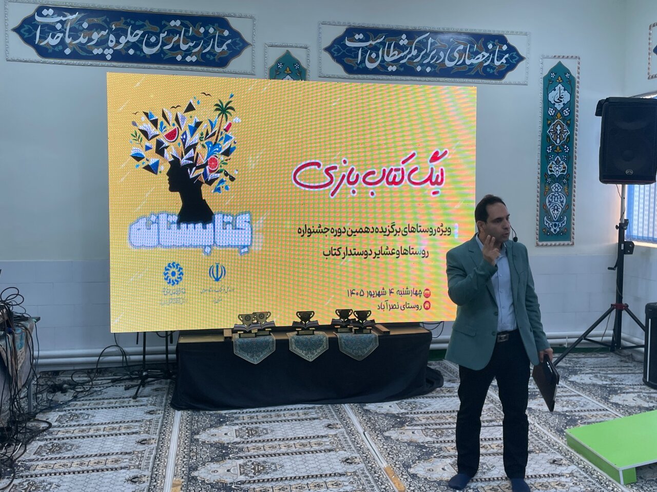 از کتاب تا بازی و نشاط؛ «لیگ کتاب‌بازی» مهمان نصرآباد تفت شد