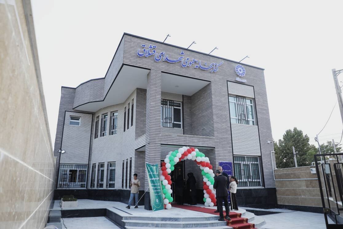آیین افتتاح و بهره‌برداری از کتابخانه عمومی «شهدای قشلاق»