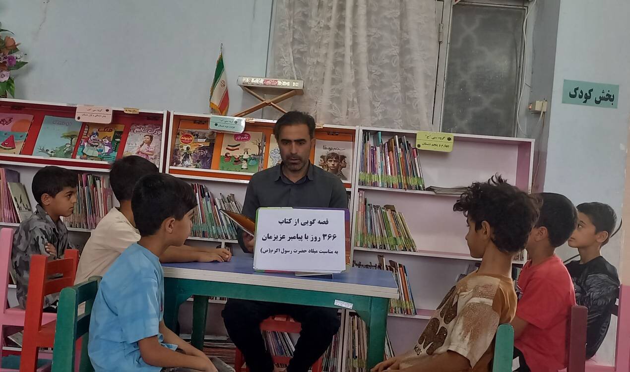 رونق فعالیت‌ها در کتابخانه‌های عمومی لرستان همزمان با هفته دولت و ایام ولادت پیامبر اکرم (ص)