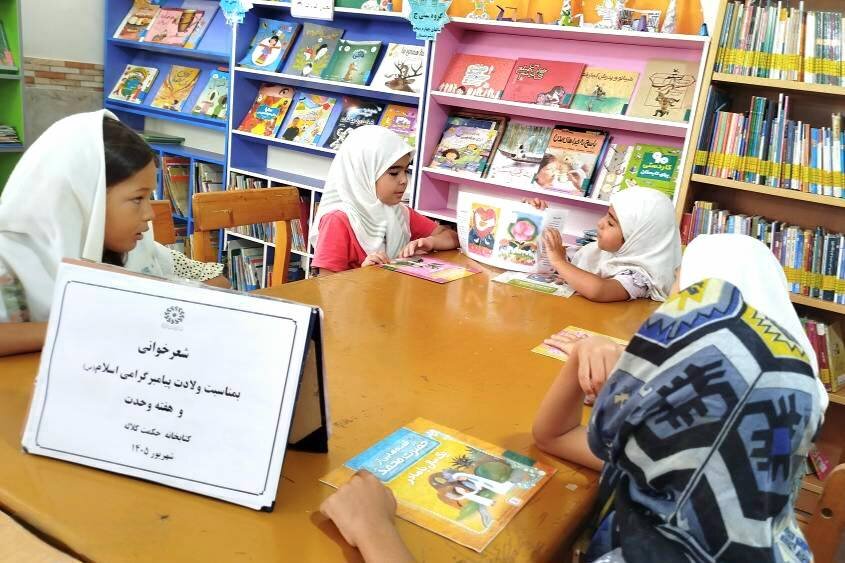 کتابخانه حکمت کلاله ویژه‌برنامه‌های فرهنگی هفته وحدت را برگزار کرد