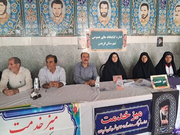 فریدن