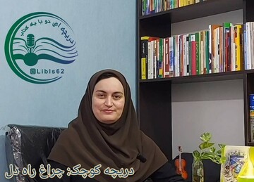 ششمین قسمت از مجموعه فرهنگی «دریچه کوچک»