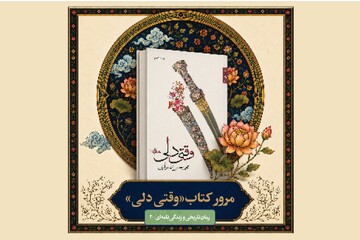 روایت تحول «مصعب بن عمیر» از جوان اشرافی مکه تا سفیر پیامبر (ص)